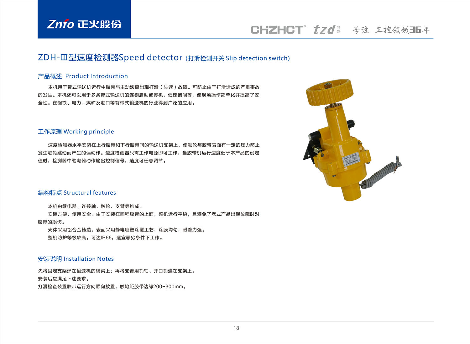 2023版行程-限位开关-25